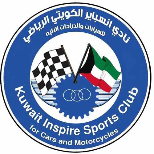 نادي انسباير الكويتي للسيارات والدراجات الاليه